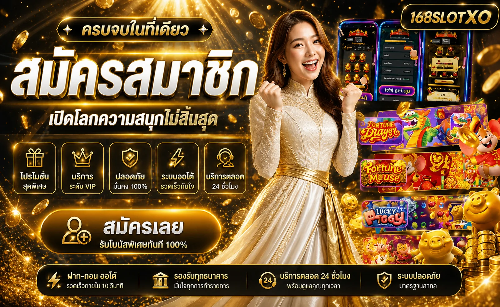 168SLOTXO ทางเข้า SLOTXO เว็บตรง รวมเกมสล็อตออนไลน์